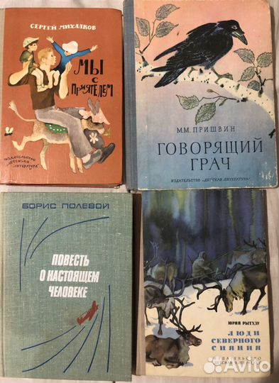 Детские книги СССР изд. Детская литература