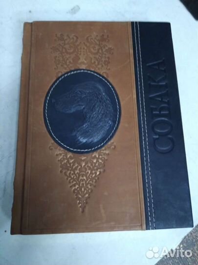 Книги в кожаном переплете