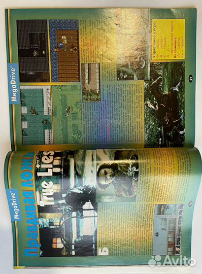 Журнал Великий Дракон (Dendy ) № 21, 1995 год