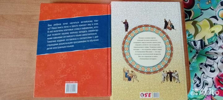 Детские книги