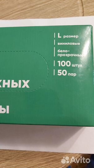 Перчатки одноразовые