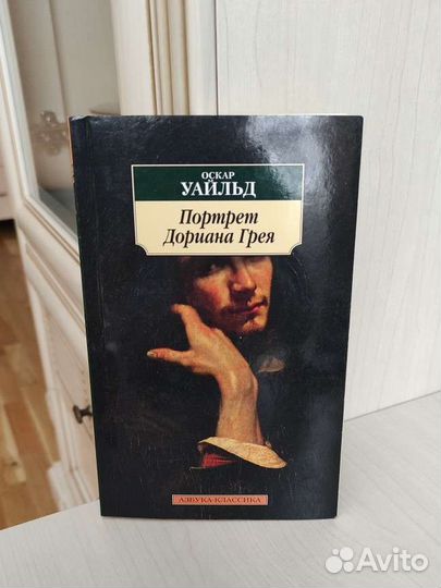 Оскар Уайльд 