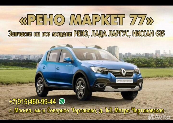 Компрессор кондиционера Renault Sandero Stepway 2