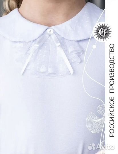 Блузка школьная,134-140