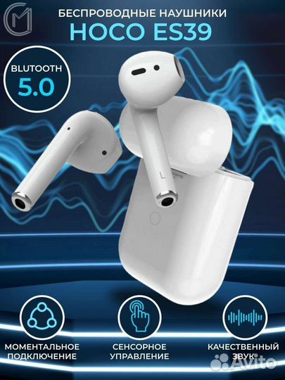 Беспроводные наушники hoco ES39
