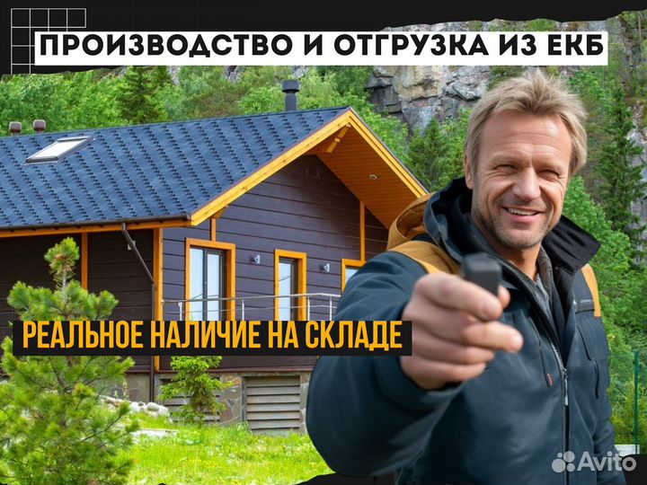 Гибкая черепица Шинглас Комфорт Сальса (соната)