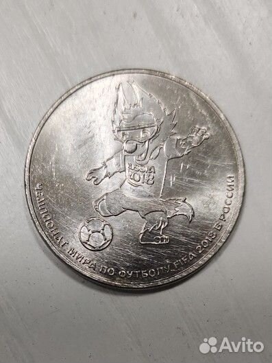 Монета чемпионат мира 2018 по футболу
