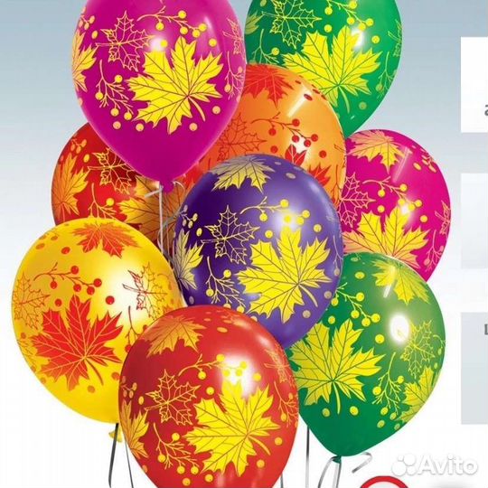 Воздушные шары