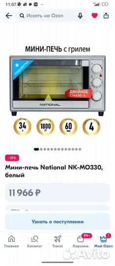 Электрическая мини печь духовка с грилем