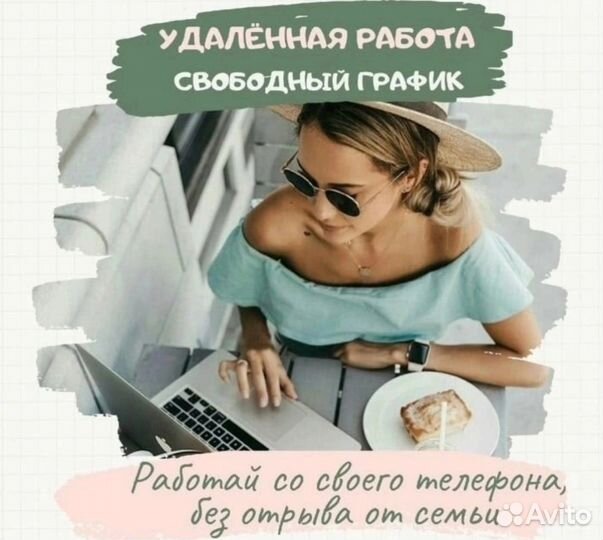 Менеджер по работе с клиентами удаленно