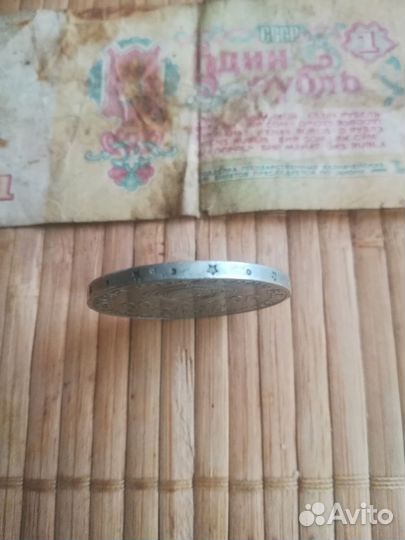 Монета СССР