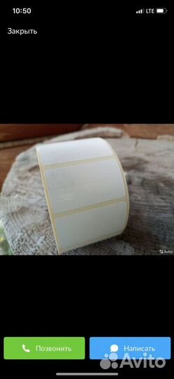 Термоэтикетка 30 20