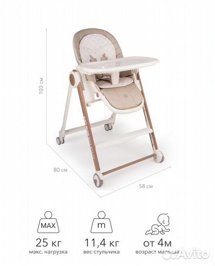 Стульчик для кормления