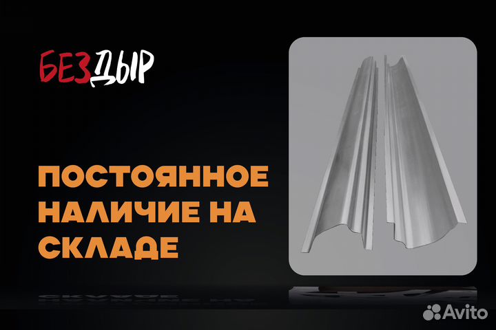 Hyundai Solaris 2 порог левый