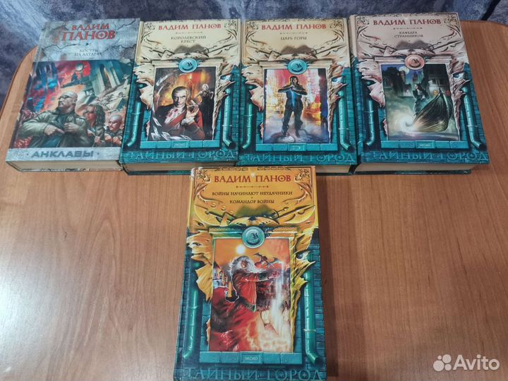 Книги Вадим Панов