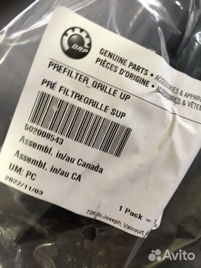 502008543 502007977 Сетка Ski-Doo G4