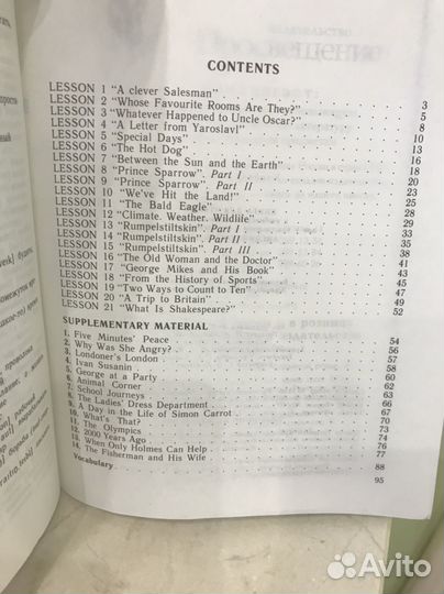 И. Н. Верещагина Книга для чтения 5 класс