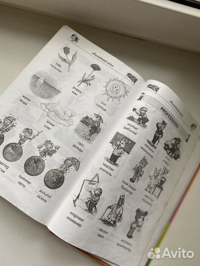 Справочник школьника