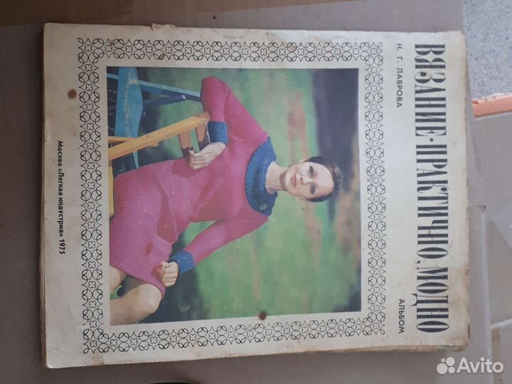 Старые журналы СССР