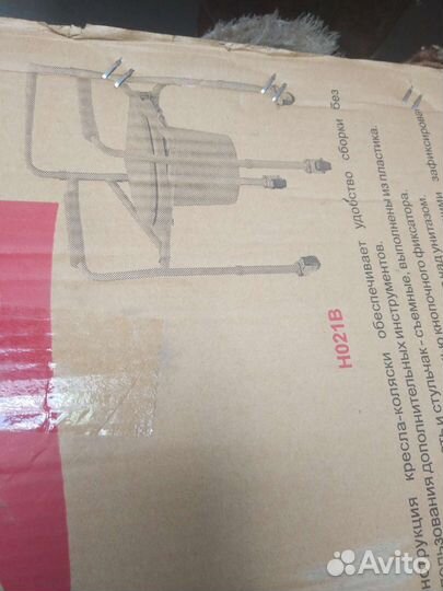 Кресло-коляска с санитарным оснащением армед