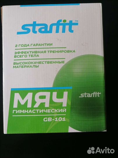 Мяч гимнастический