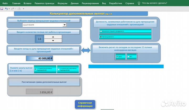 Excel и Power Bi (таблицы, дашборды, приложения)