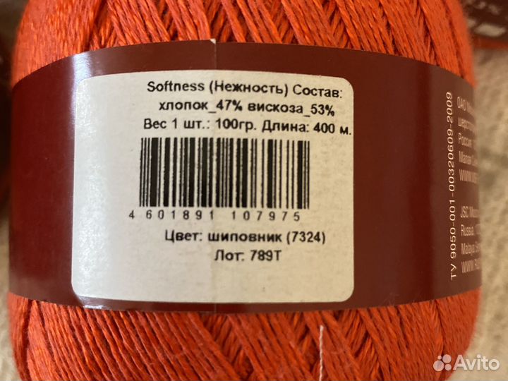 Семеновская пряжа