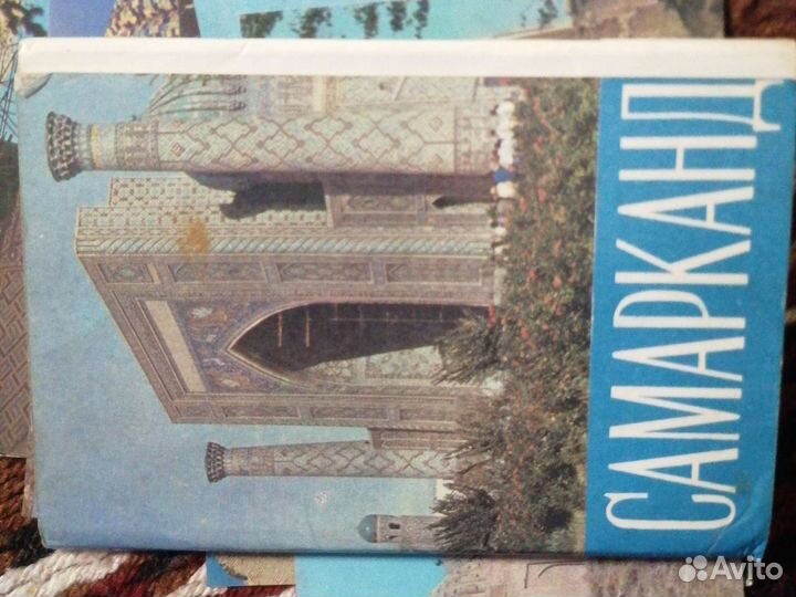 Наборы открыток Самарканд