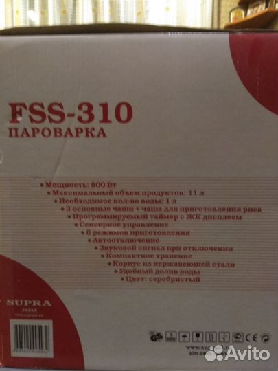 Пароварка supra