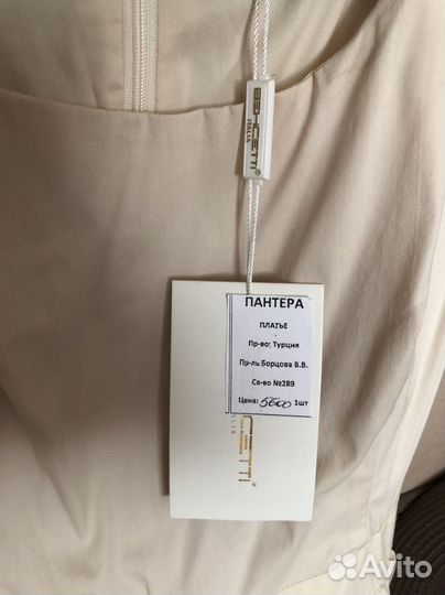 Новое женское платье