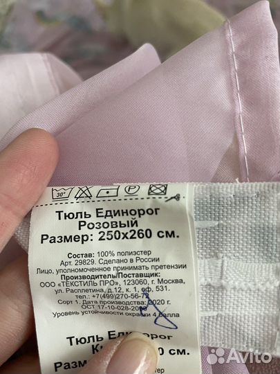 Тюль детская единорог