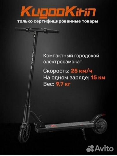 Электрический самокат