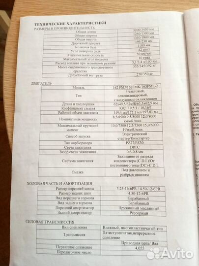 Трицыкл lifan agiax пробег 236