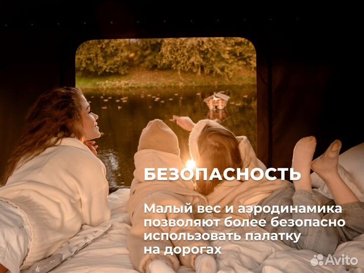 Облегченная палатка на крышу авто