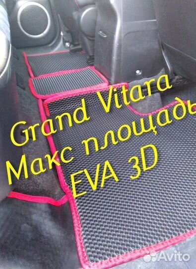 Коврики suzuki grand vitara eva 3d с бортами эва