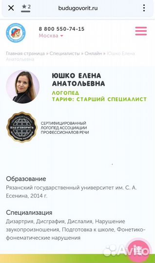 Логопед. Логопедический массаж. Подготовка к школе