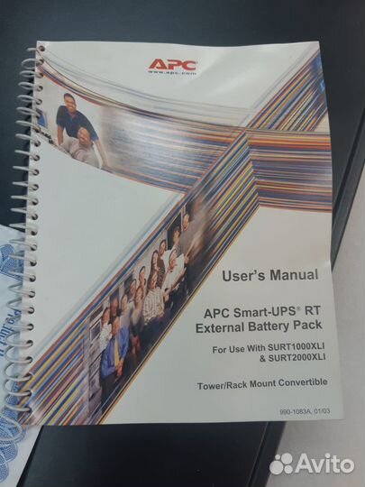 Источник бесперебойного питания бу