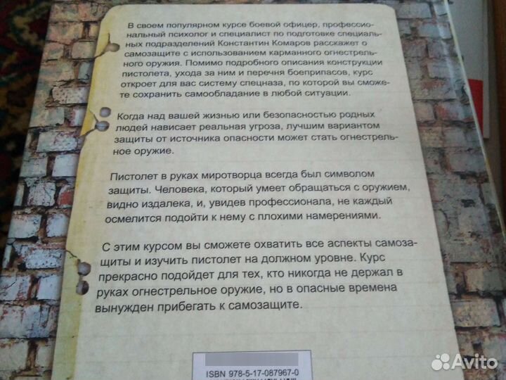 Книгаспецназ курс подготовки