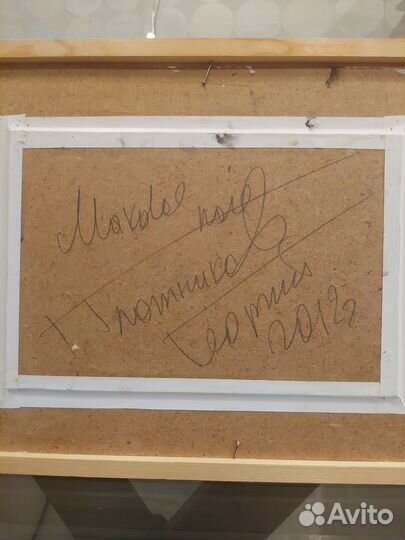 Георгий Плотников 