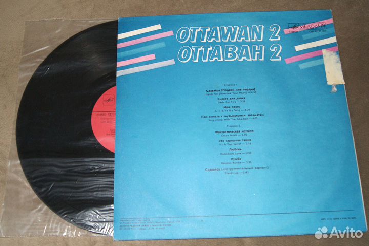 Пластинки виниловые Зарубежная эстрада