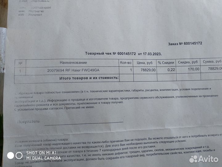 Винный шкаф