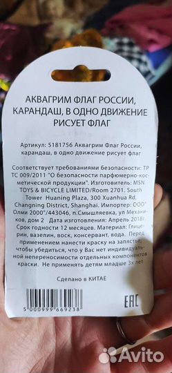 Аквагрим два вида