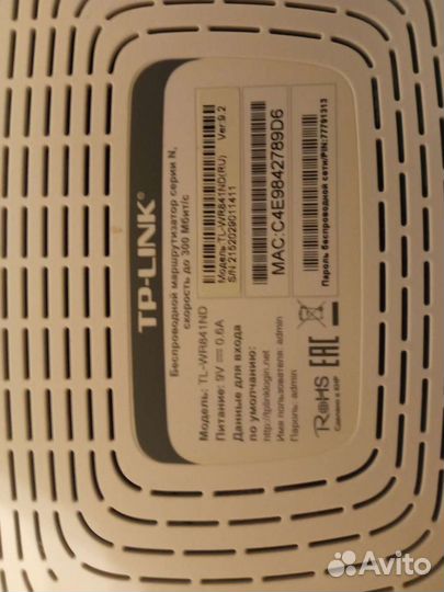 Wifi роутер tp link