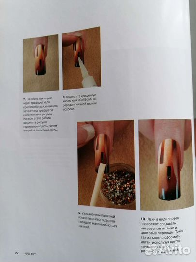 Книга Джеффорд Nail art