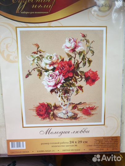 Схемы для вышивки крестом