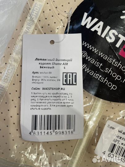 Латексный дышащий корсет Shane AIR