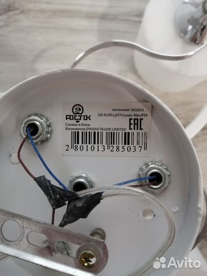 Светильник потолочный