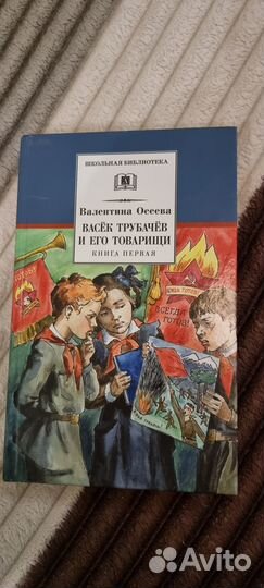 Книги для детского чтения