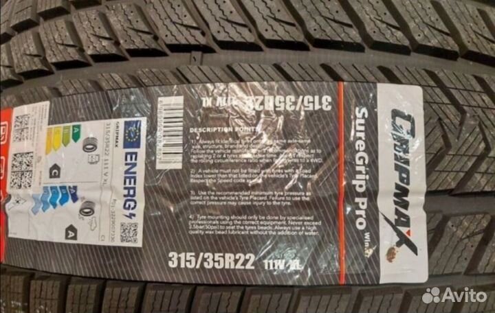 Gripmax SureGrip Pro Winter 275/40 R22 и 315/35 R22 107V