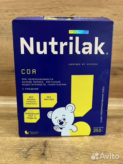 Смесь нутрилак